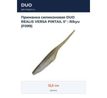 Приманка силиконовая DUO REALIS VERSA PINTAIL 5" : Rikyu (F099)