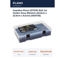 Коробка Plano 2373130 Bait Jar Holder Stow Blklatch (35.6cm x 22.9cm x 8.3cm) (1563728)