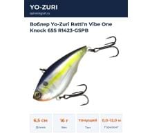 Воблер Yo-Zuri Rattl'n Vibe One Knock 65S R1423-GSPB