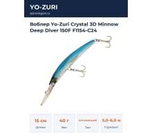 Воблер Yo-Zuri Crystal 3D Minnow Deep Diver 150F F1154-C24