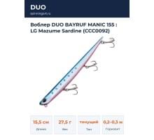 Воблер DUO BAYRUF MANIC 155 : LG Mazume Sardine (CCC0092)
