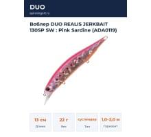 Воблер DUO REALIS JERKBAIT 130SP SW : Pink Sardine (ADA0119)