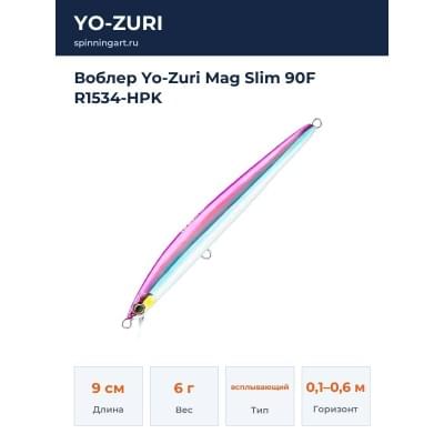 Воблер Yo-Zuri Mag Slim 90F R1534-HPK