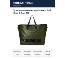 Сумка влагозащитная Stream Trail Mero 0 94L OD
