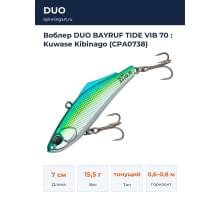 Воблер DUO BAYRUF TIDE VIB 70 : Kuwase Kibinago (CPA0738)