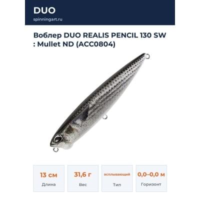 Воблер DUO REALIS PENCIL 130 SW : Mullet ND (ACC0804)