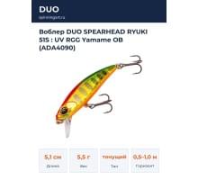 Воблер DUO SPEARHEAD RYUKI 51S : UV RGG Yamame OB (ADA4090)