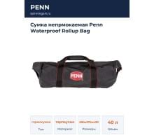 Сумка непрмокаемая Penn Waterproof Rollup Bag