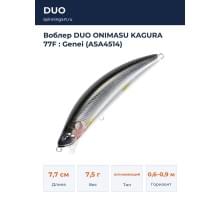 Воблер DUO ONIMASU KAGURA 77F : Genei (ASA4514)