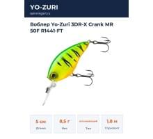 Воблер Yo-Zuri 3DR-X Crank MR 50F R1441-FT