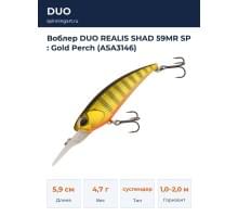 Воблер DUO REALIS SHAD 59MR SP : Gold Perch (ASA3146)