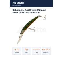 Воблер Yo-Zuri Crystal Minnow Deep Diver 110F R1135-HPC