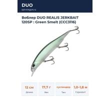 Воблер DUO REALIS JERKBAIT 120SP : Green Smelt (CCC3116)