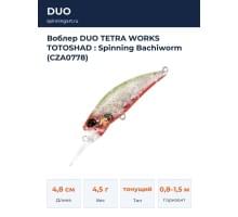 Воблер DUO TETRA WORKS TOTOSHAD : Spinning Bachiworm (CZA0778)
