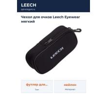 Чехол для очков Leech Eyewear мягкий