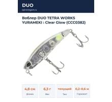 Воблер DUO TETRA WORKS YURAMEKI : Clear Glow (CCC0382)