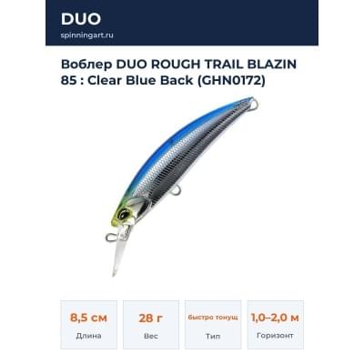 Воблер DUO ROUGH TRAIL BLAZIN 85 : Clear Blue Back (GHN0172)