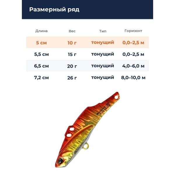 Цикада DUO METAL GARAGE PLATE VIB 10G : Red Gold (PPA0026)