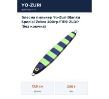 Блесна пилькер Yo-Zuri Blanka Special Zebra 200гр F1119-ZLDP (без крючка)