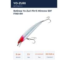 Воблер Yo-Zuri Pin'S Minnow 50F F1161-RH