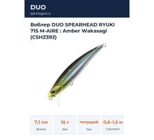 Воблер DUO SPEARHEAD RYUKI 71S M-AIRE : Amber Wakasagi (CSHZ392)