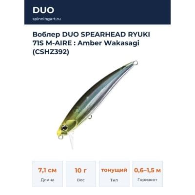 Воблер DUO SPEARHEAD RYUKI 71S M-AIRE : Amber Wakasagi (CSHZ392)