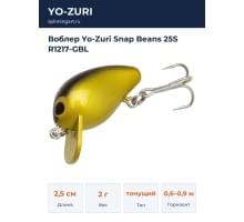 Воблер Yo-Zuri Snap Beans 25S R1217-GBL