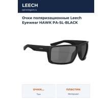 Очки поляризационные Leech Eyewear HAWK PA-SL-BLACK