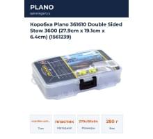 Коробка Plano 361610 Double Sided Stow 3600 (27.9cm x 19.1cm x 6.4cm) (1561239)