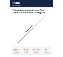 Удилище спиннинговое Penn Conflict Elite 7ft6 1P1 7-40g MH