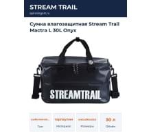 Сумка влагозащитная Stream Trail Mactra L 30L Onyx