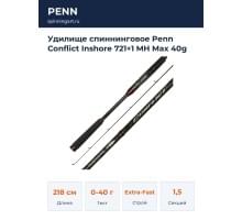 Удилище спиннинговое Penn Conflict Inshore 721+1 MH Max 40g