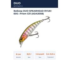 Воблер DUO SPEARHEAD RYUKI 60S : Prism Gill (ADA3058)