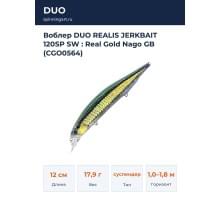 Воблер DUO REALIS JERKBAIT 120SP SW : Real Gold Nago GB (CGO0564)