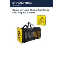 Сумка сетчатая Stream Trail Mesh Gear Bag 80L Saffron