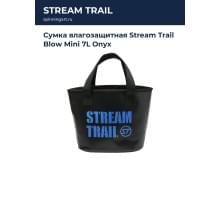 Сумка влагозащитная Stream Trail Blow Mini 7L Onyx