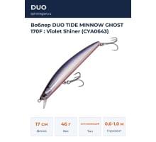 Воблер DUO TIDE MINNOW GHOST 170F : Violet Shiner (CYA0643)