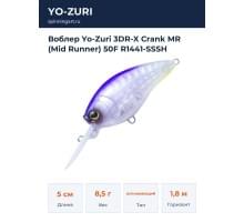 Воблер Yo-Zuri 3DR-X Crank MR (Mid Runner) 50F R1441-SSSH