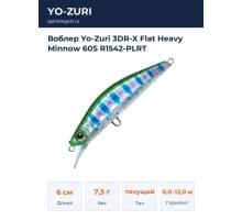 Воблер Yo-Zuri 3DR-X Flat Heavy Minnow 60S R1542-PLRT