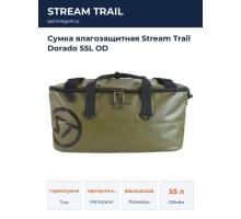 Сумка влагозащитная Stream Trail Dorado 55L OD