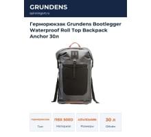 Герморюкзак Grundens Bootlegger Waterproof Roll Top Backpack Anchor 30л