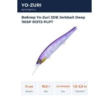 Воблер Yo-Zuri 3DB Jerkbait Deep 110SP R1372-PLPT