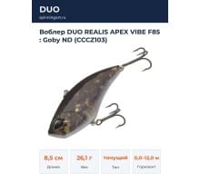 Воблер DUO REALIS APEX VIBE F85 : Goby ND (CCCZ103)