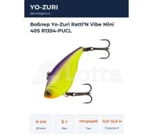 Воблер Yo-Zuri Rattl’N Vibe Mini 40S R1354-PUCL