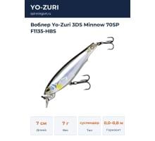 Воблер Yo-Zuri 3DS Minnow 70SP F1135-HBS