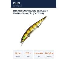Воблер DUO REALIS JERKBAIT 120SP : Ghost Gill (CCC3158)