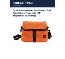 Сумка влагозащитная Stream Trail Amphibian Trapezoid (AP Trapezoid) 6L Orange