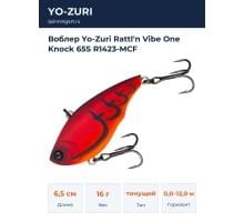 Воблер Yo-Zuri Rattl'n Vibe One Knock 65S R1423-MCF