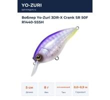 Воблер Yo-Zuri 3DR-X Crank SR 50F R1440-SSSH