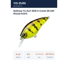 Воблер Yo-Zuri 3DR-X Crank SR 50F R1440-PCPC